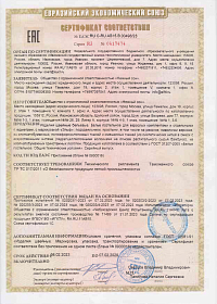 Сертификаты качества ТМ "Эльф"